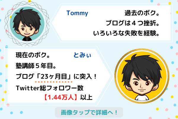 トスツイ やり方や仕組みを徹底解説 ついに Tosが復活したので代わりを探してみた とみいるぎ